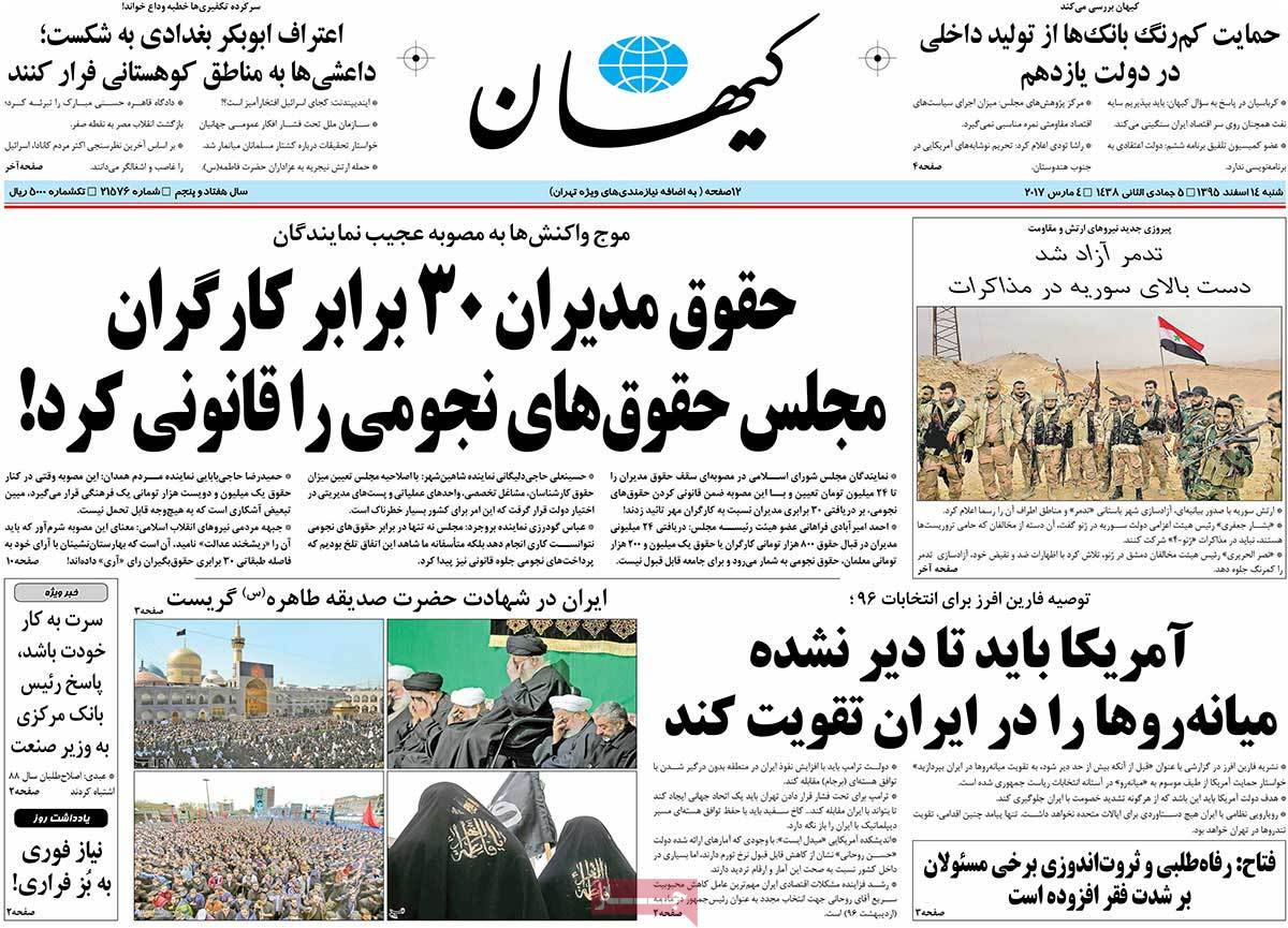A Look at Iranian Newspaper Front Pages on March 4 14 A Look at Iranian Newspaper Front Pages on March 4