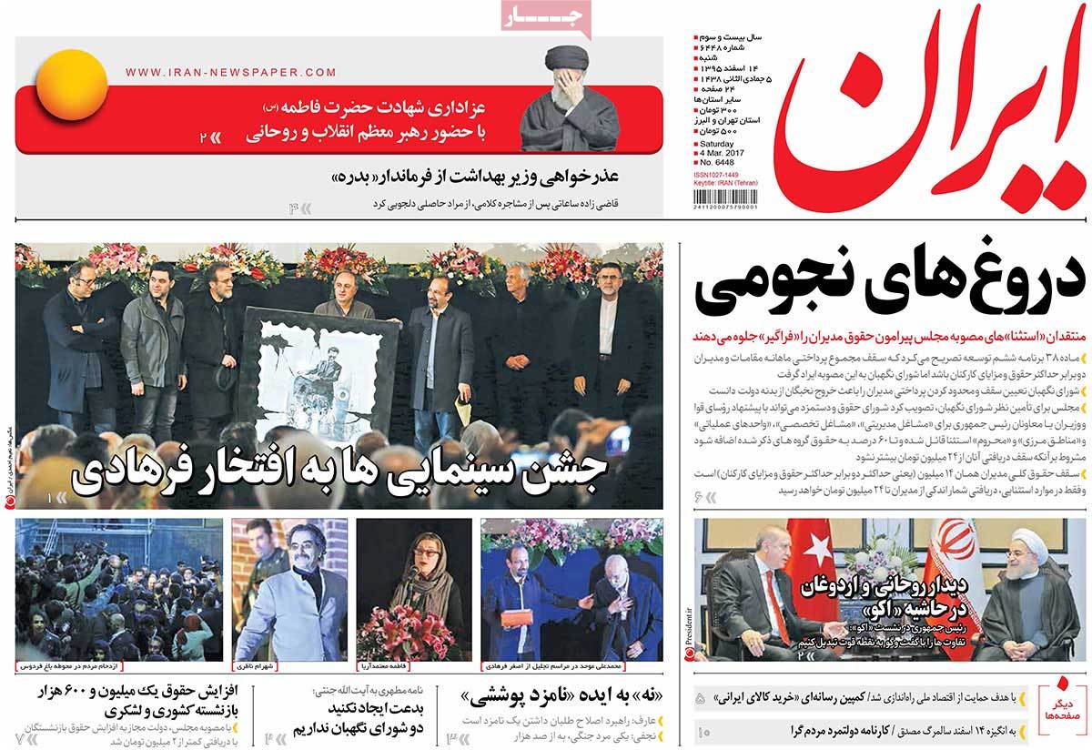 A Look at Iranian Newspaper Front Pages on March 4