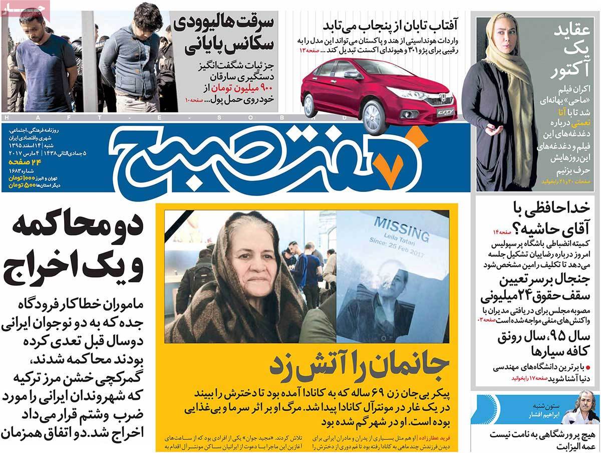 A Look at Iranian Newspaper Front Pages on March 4