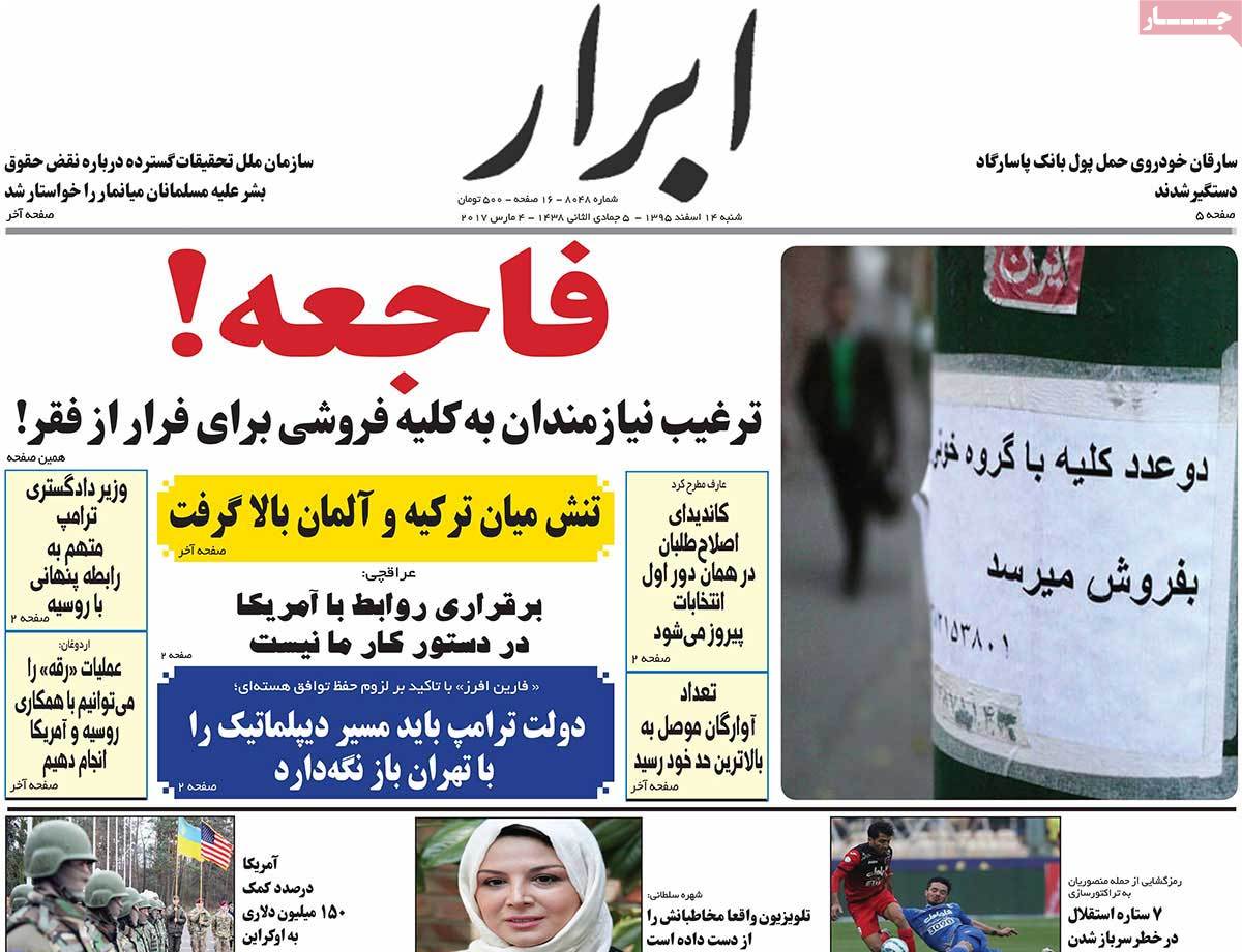 A Look at Iranian Newspaper Front Pages on March 4