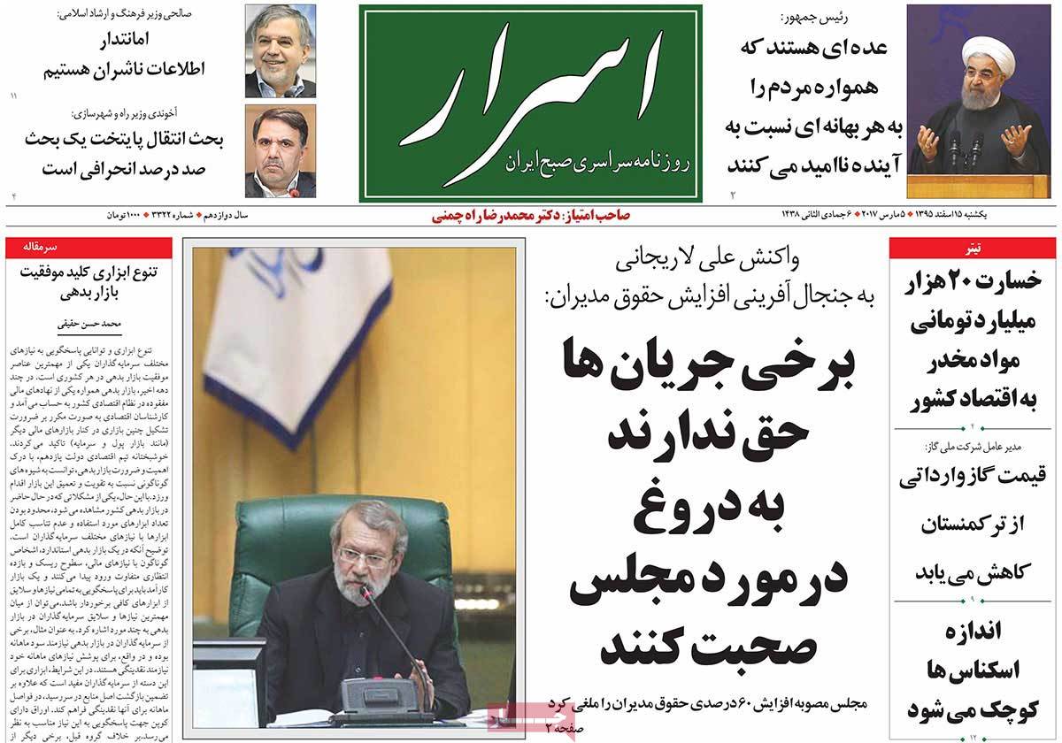 A Look at Iranian Newspaper Front Pages on March 5