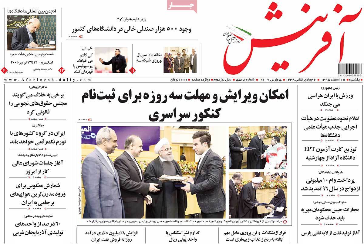 A Look at Iranian Newspaper Front Pages on March 5