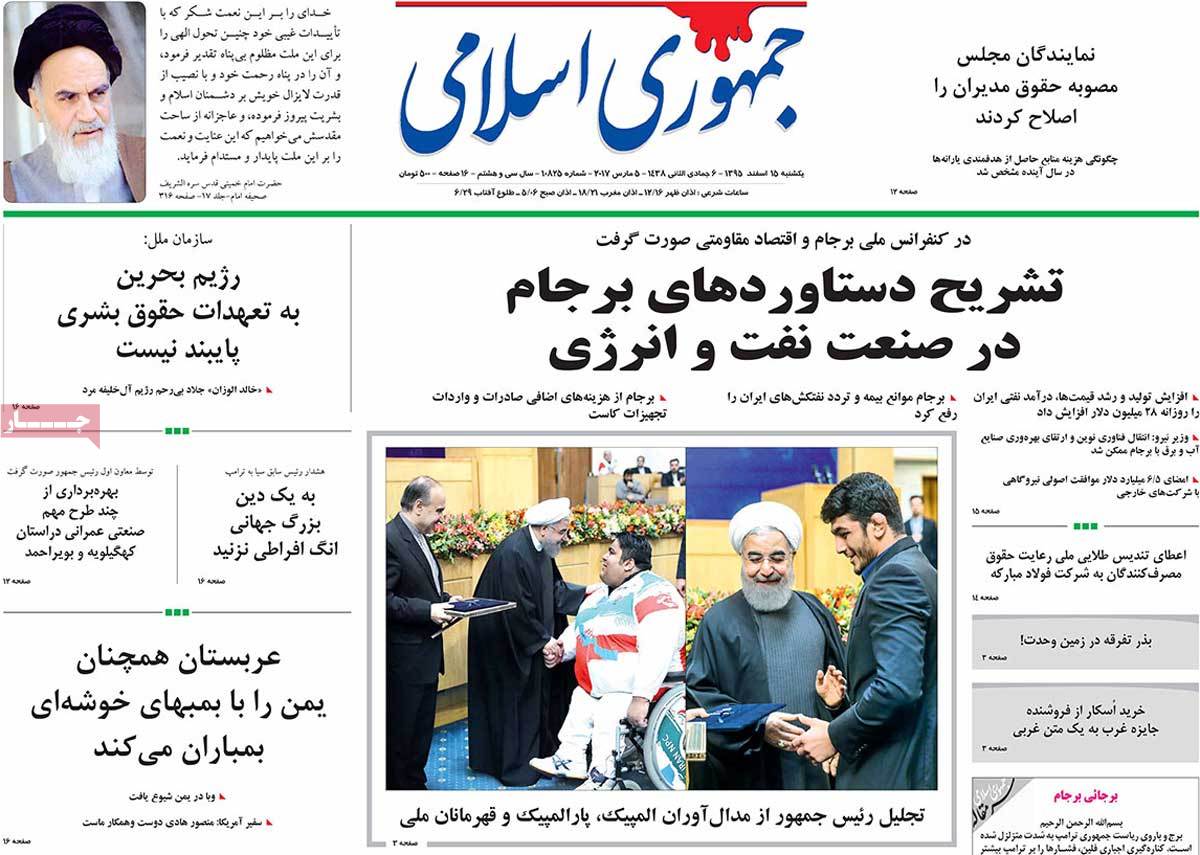 A Look at Iranian Newspaper Front Pages on March 5