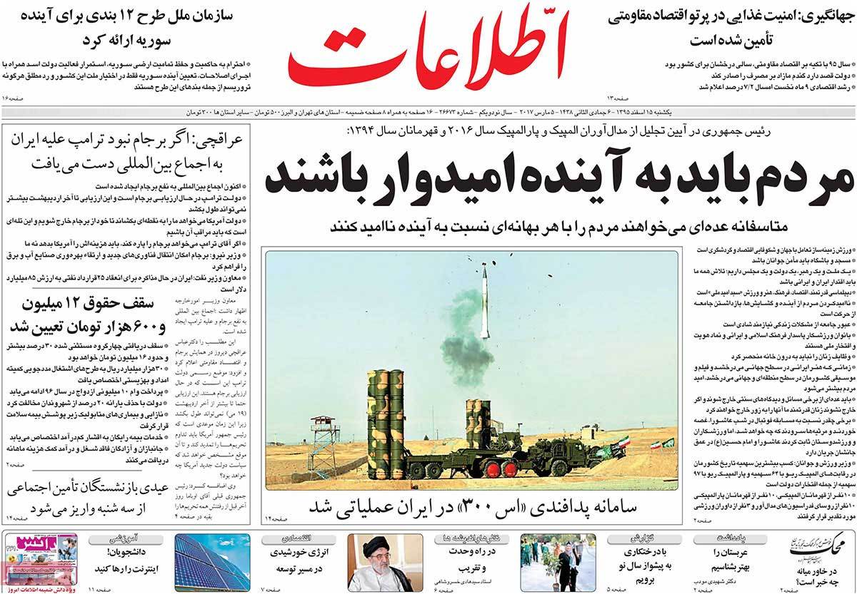 A Look at Iranian Newspaper Front Pages on March 5