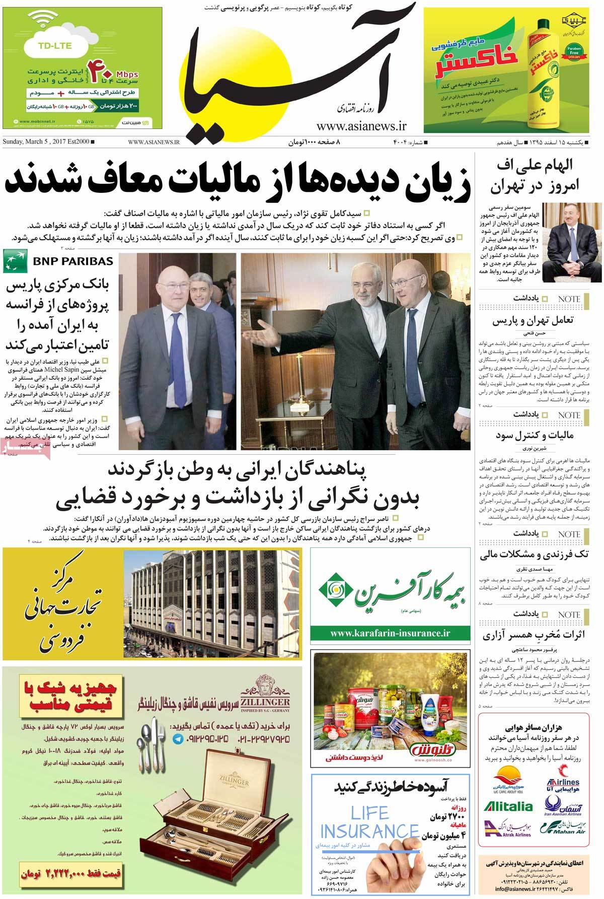 A Look at Iranian Newspaper Front Pages on March 5