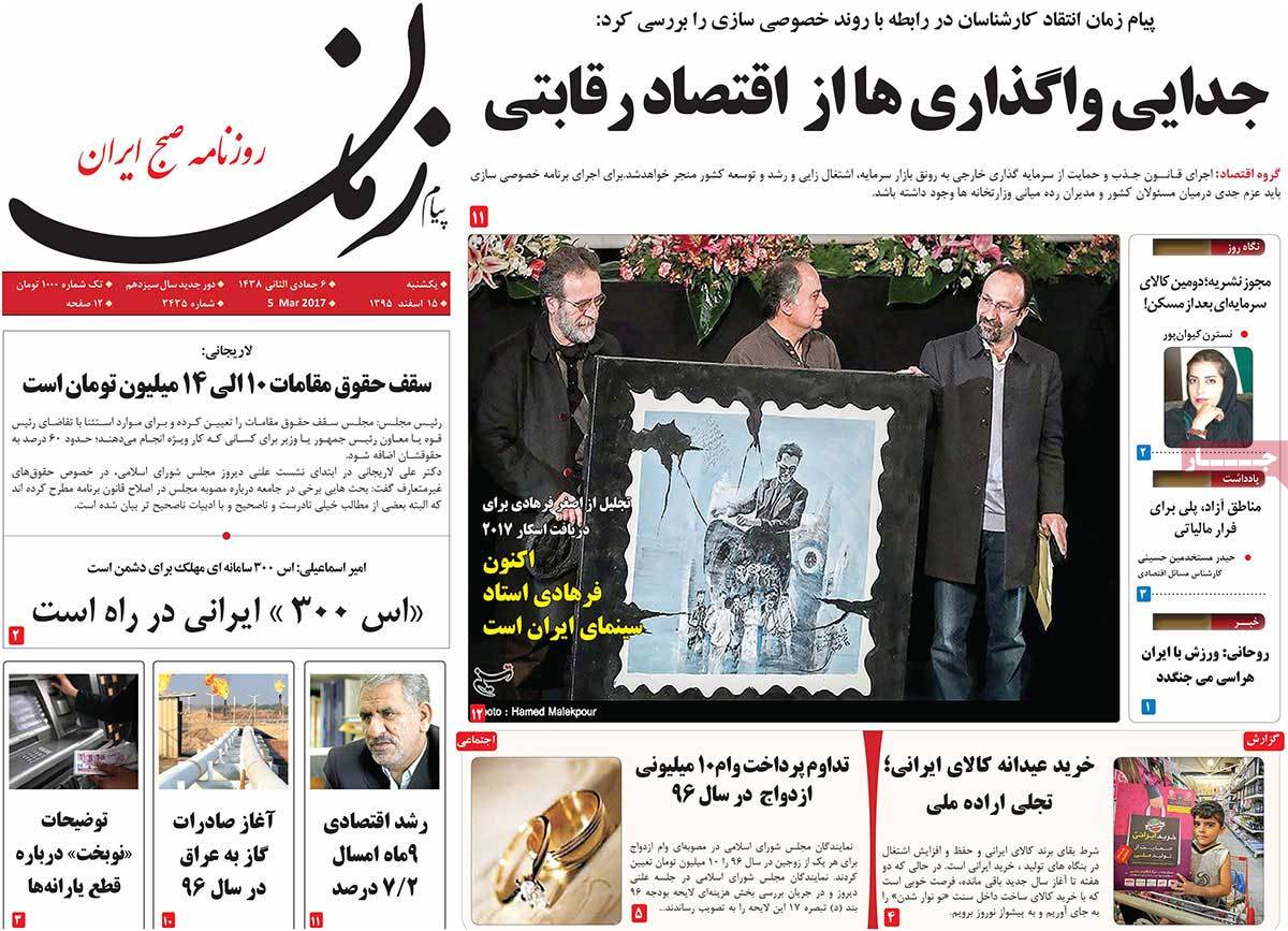 A Look at Iranian Newspaper Front Pages on March 5