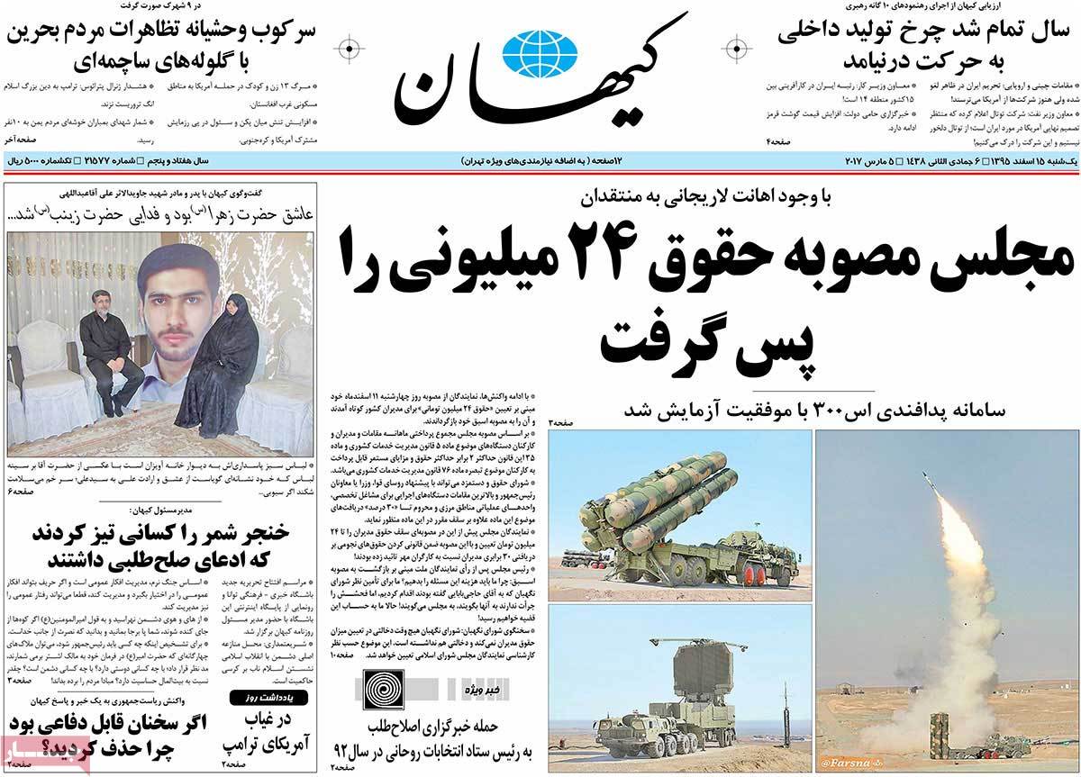 A Look at Iranian Newspaper Front Pages on March 5