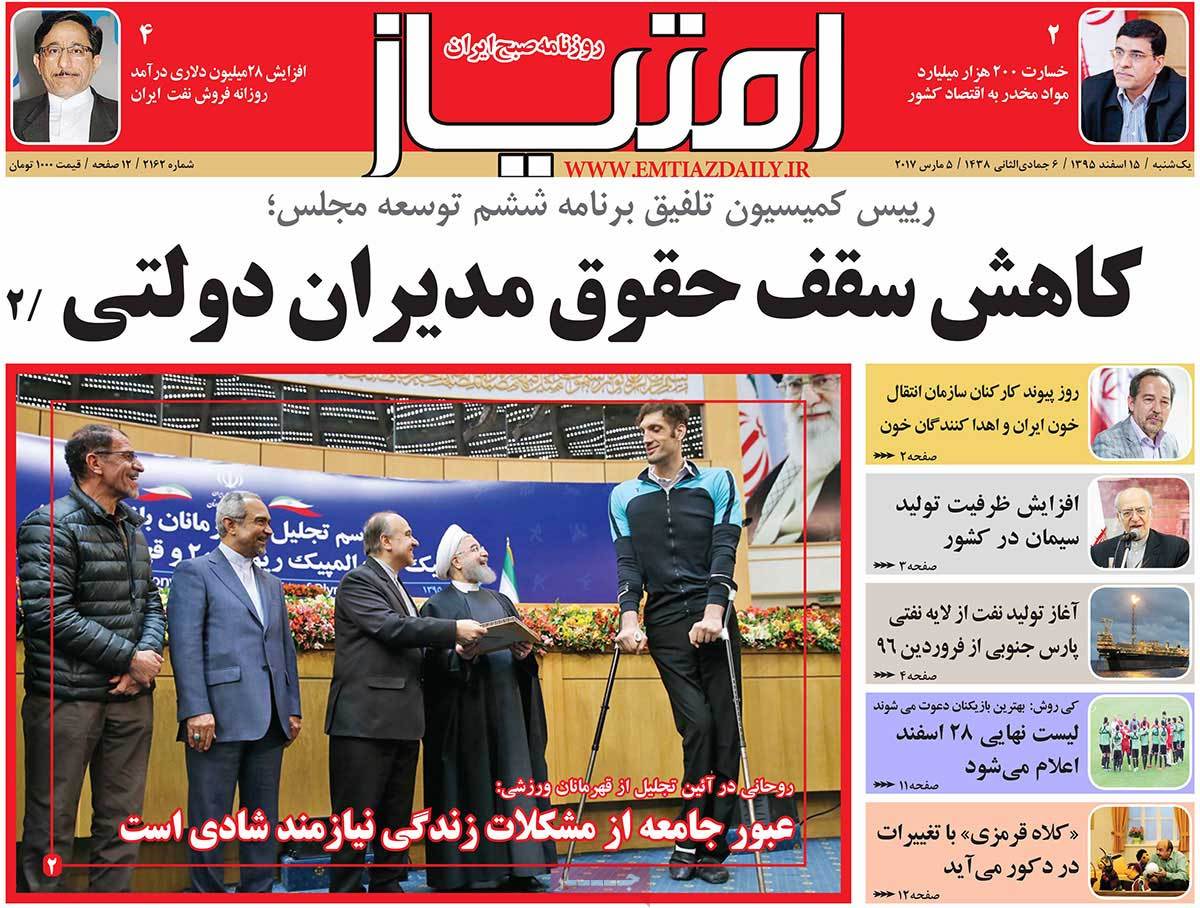 A Look at Iranian Newspaper Front Pages on March 5