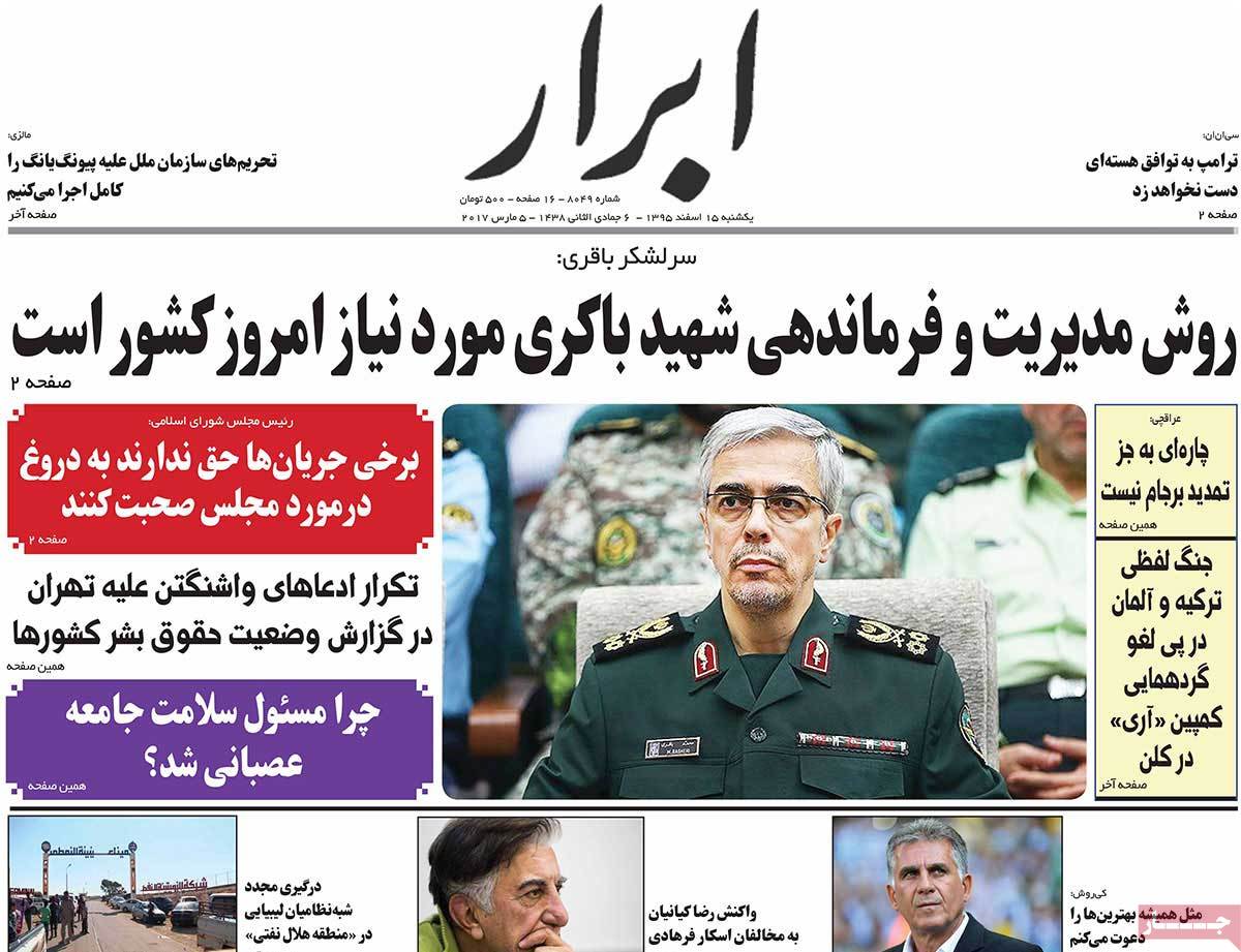 A Look at Iranian Newspaper Front Pages on March 5