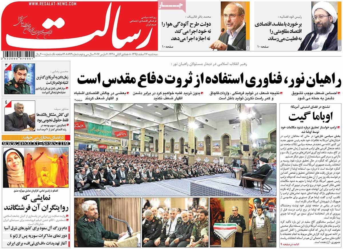 A Look at Iranian Newspaper Front Pages on March 7