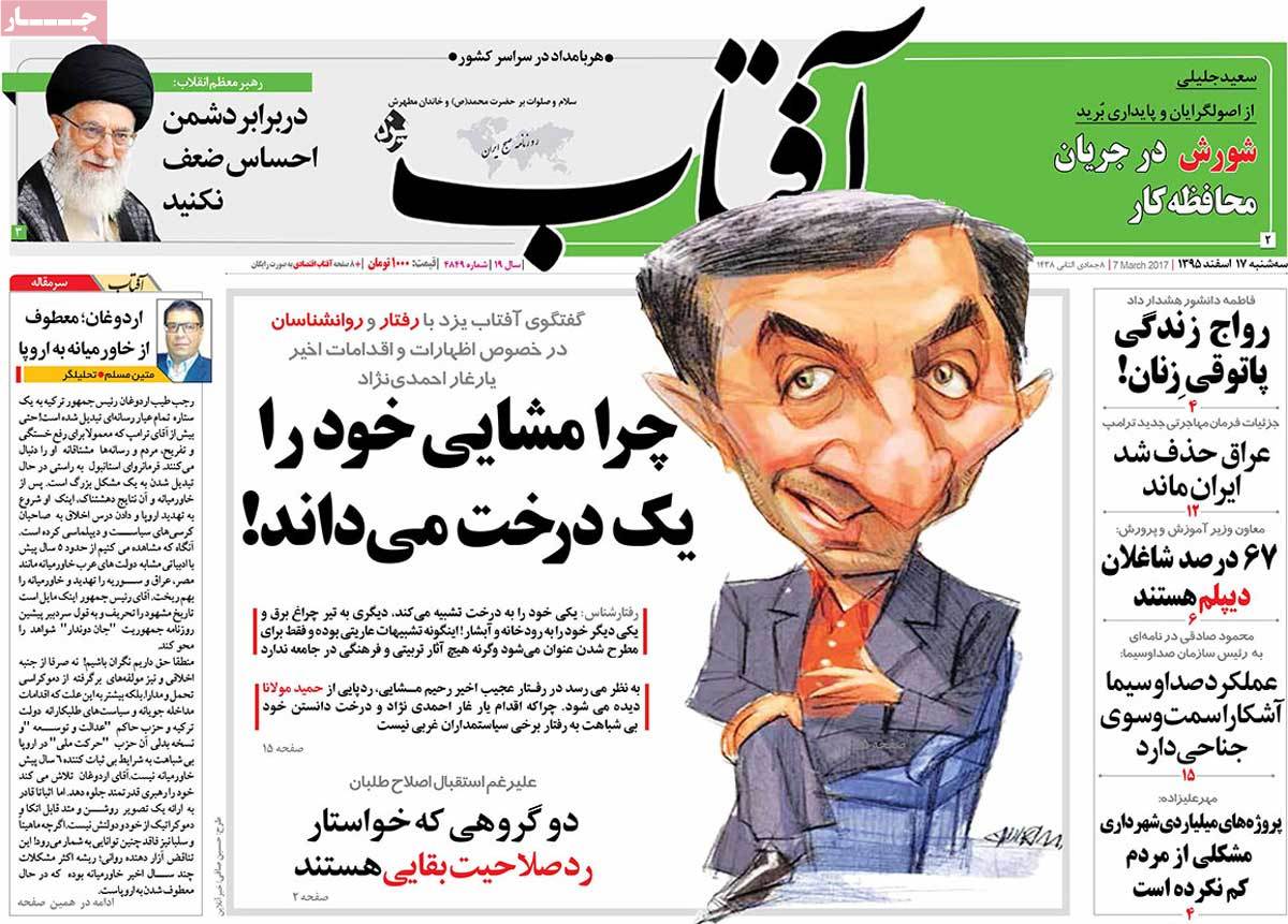 A Look at Iranian Newspaper Front Pages on March 7