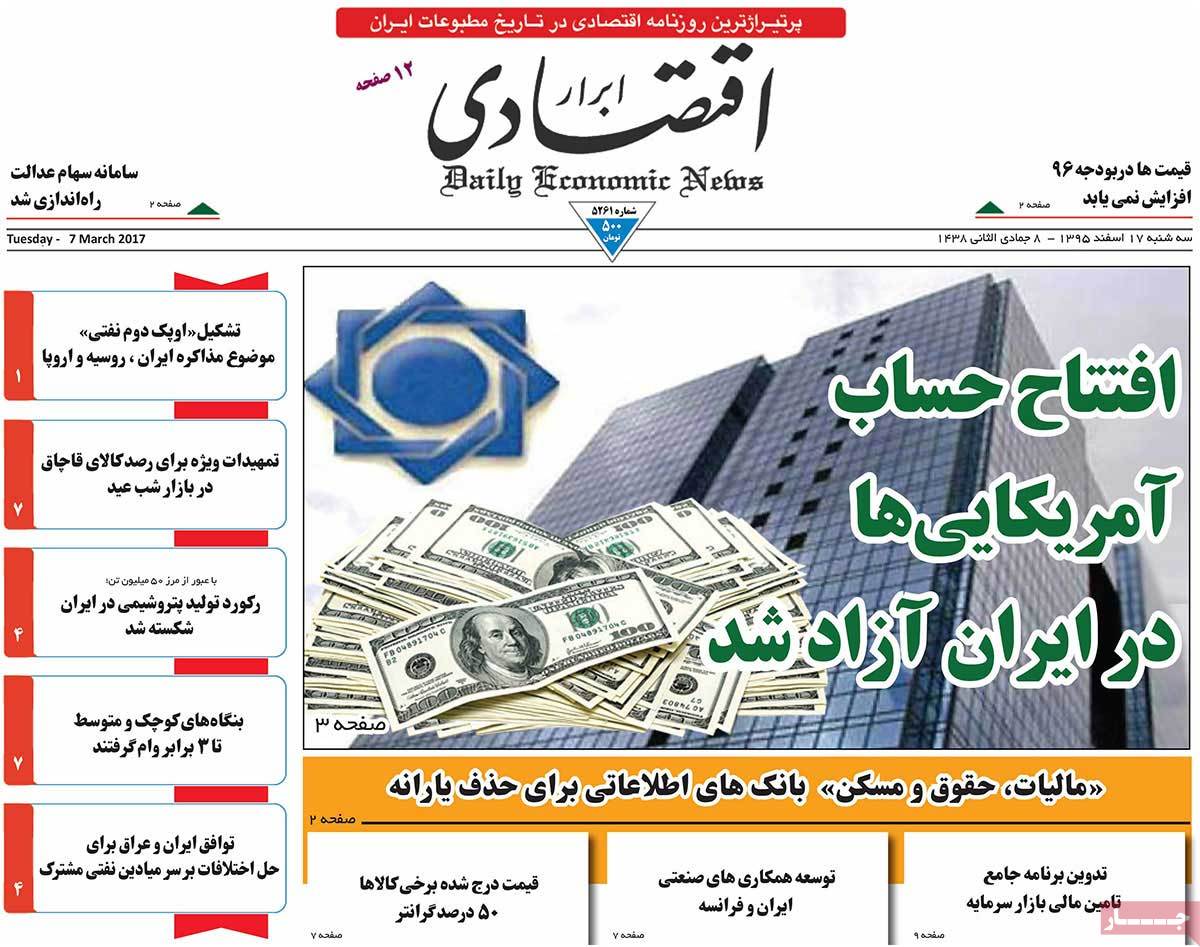 A Look at Iranian Newspaper Front Pages on March 7