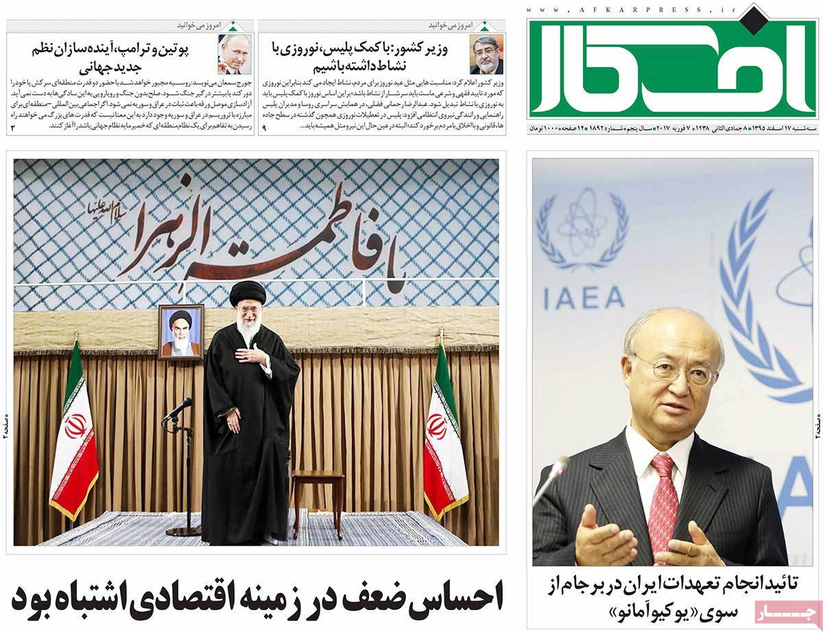 A Look at Iranian Newspaper Front Pages on March 7