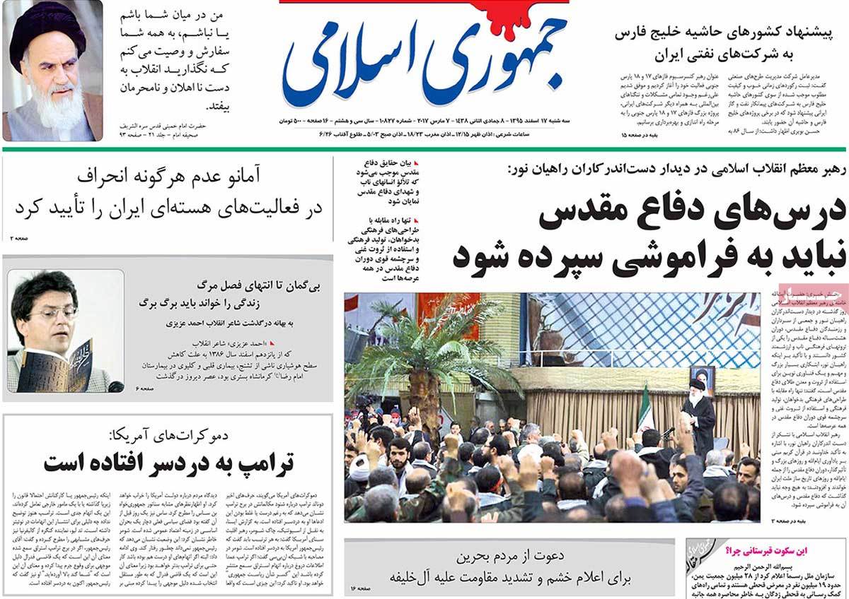 A Look at Iranian Newspaper Front Pages on March 7