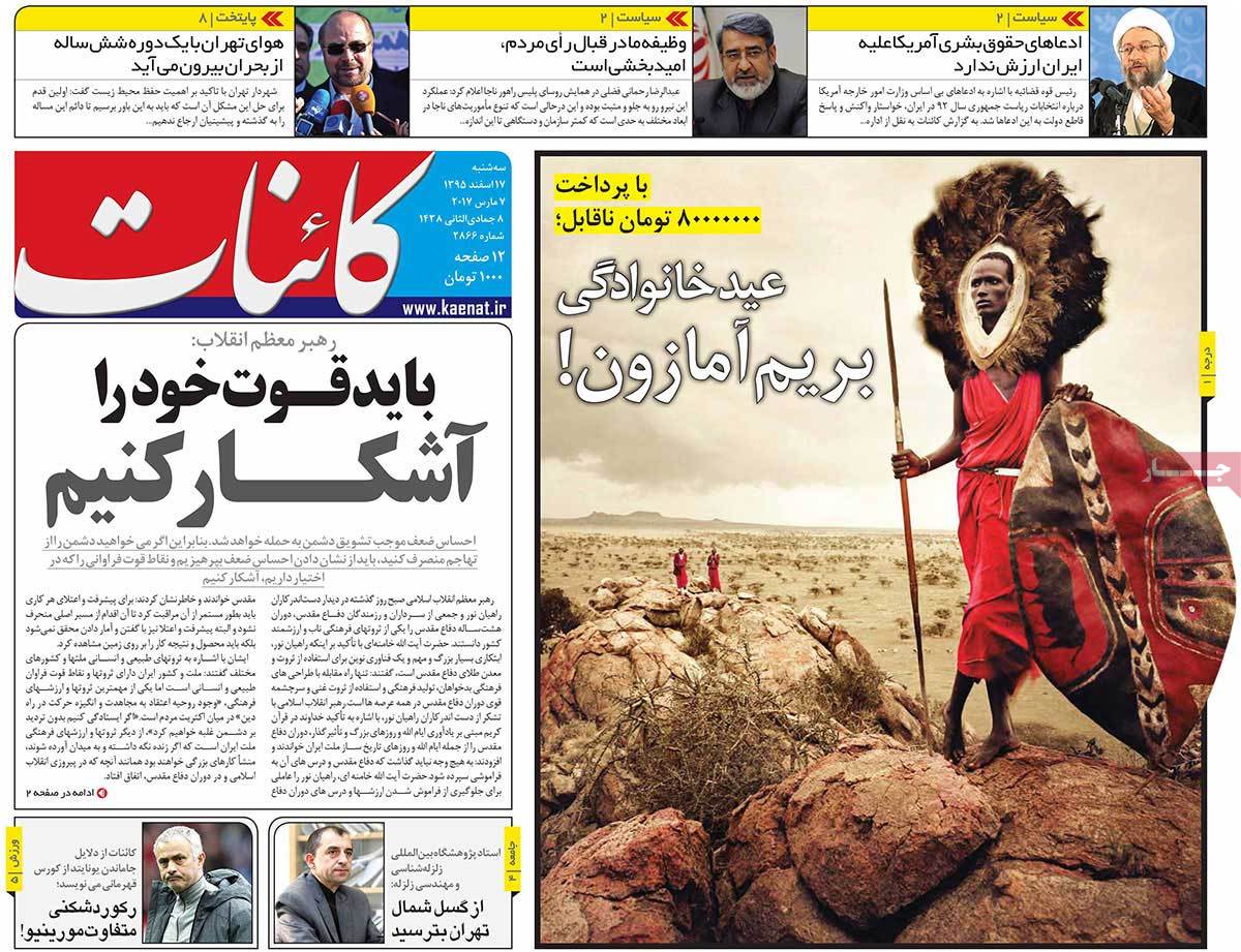 A Look at Iranian Newspaper Front Pages on March 7