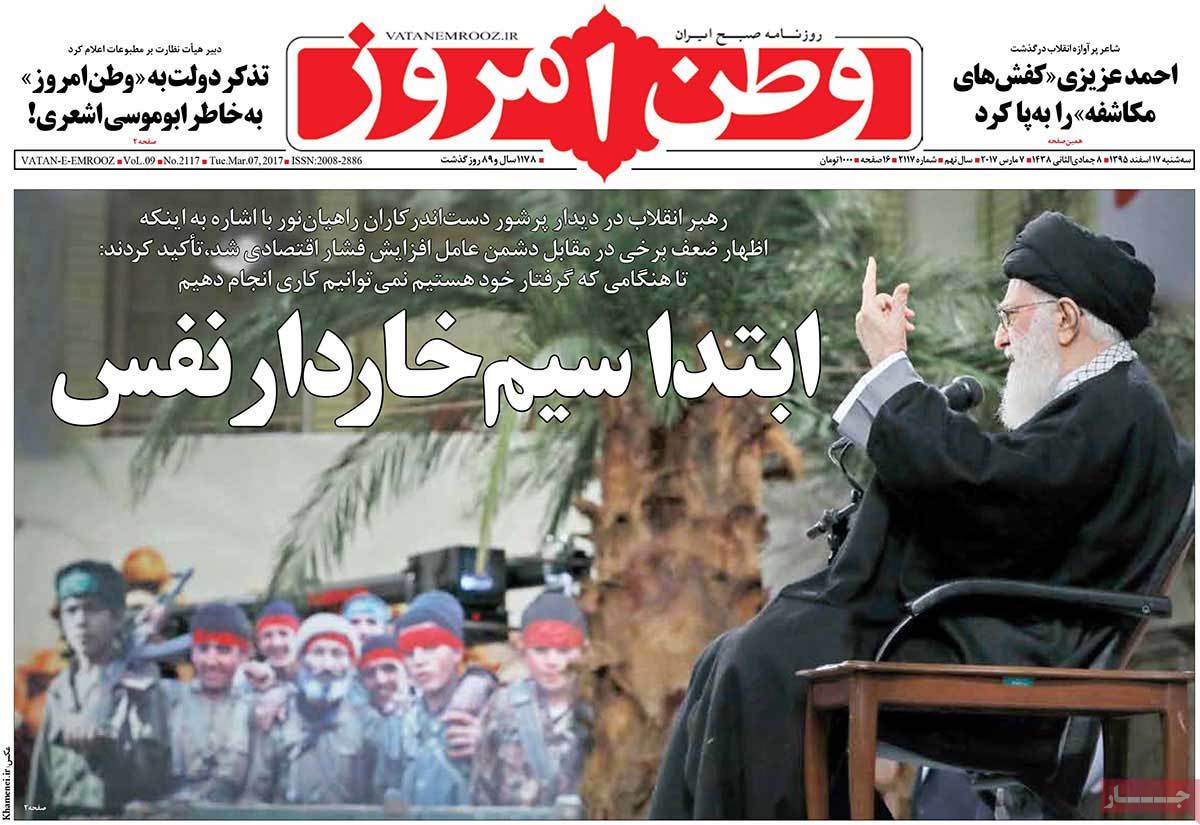 A Look at Iranian Newspaper Front Pages on March 7