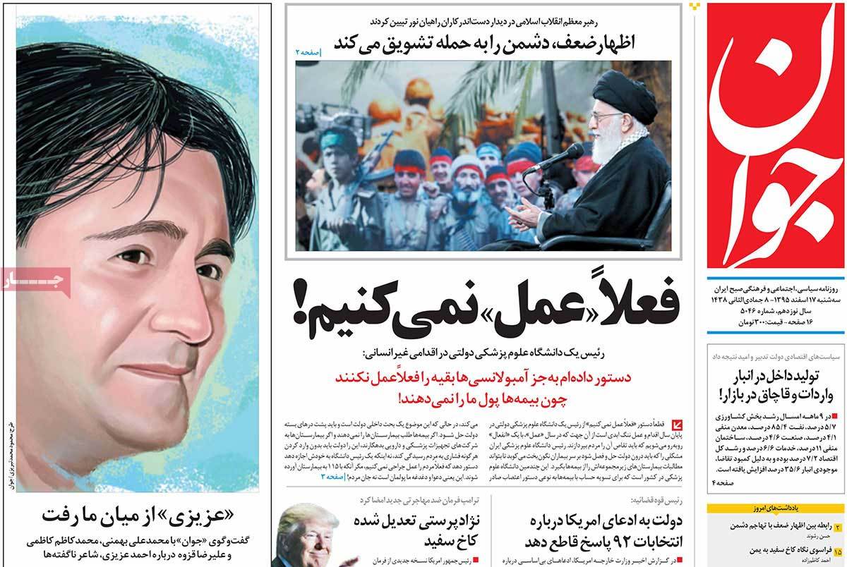 A Look at Iranian Newspaper Front Pages on March 7