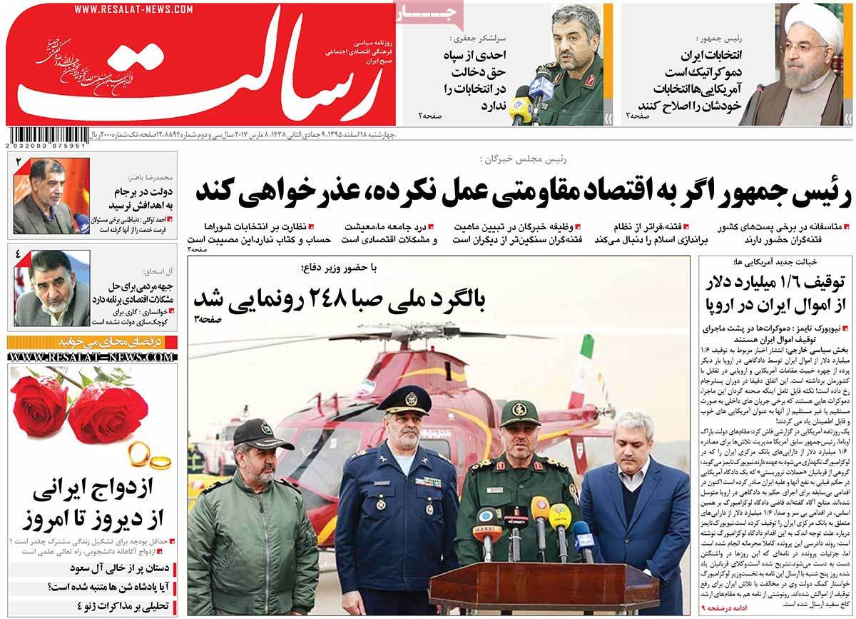 A Look at Iranian Newspaper Front Pages on March 8