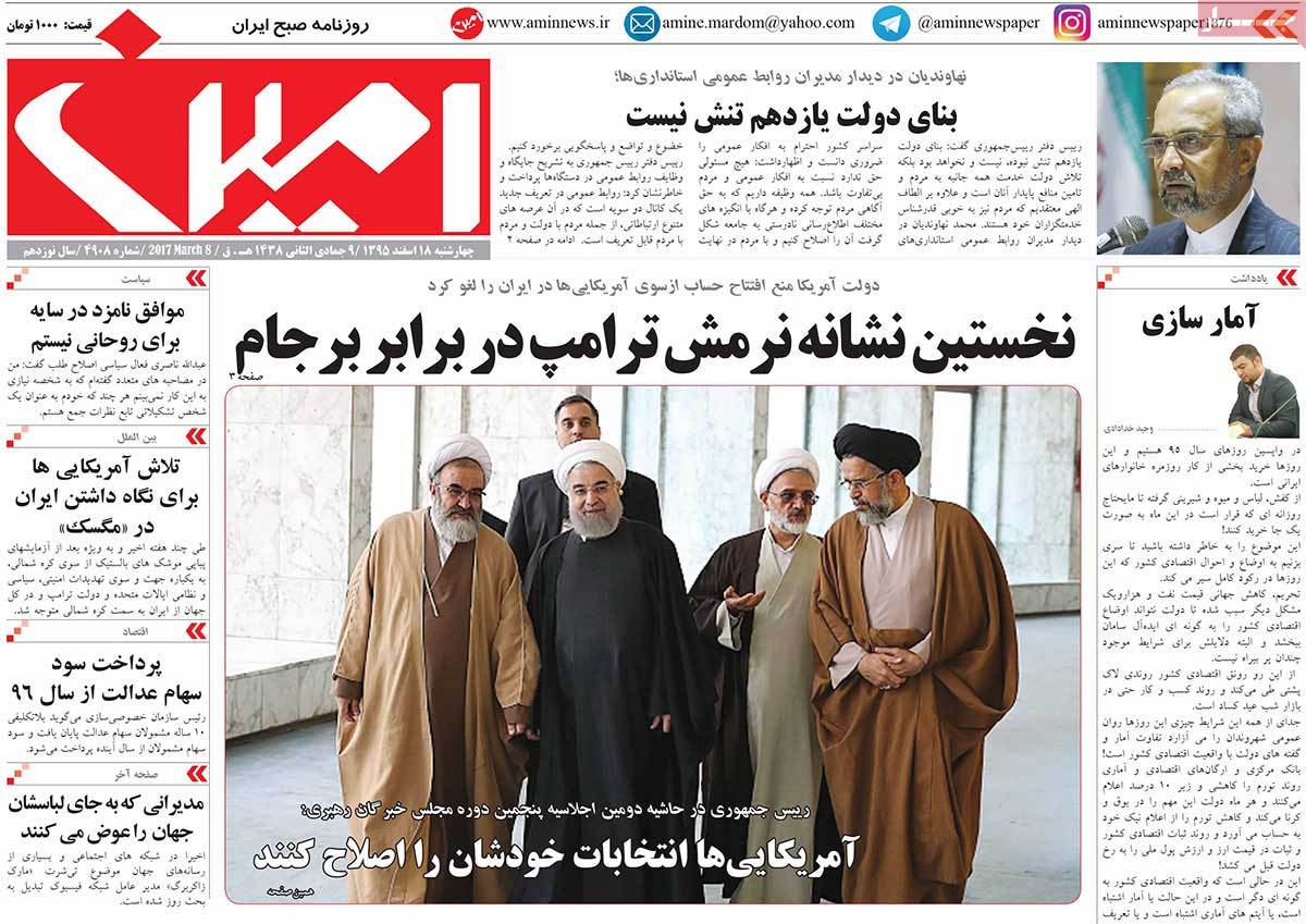 A Look at Iranian Newspaper Front Pages on March 8