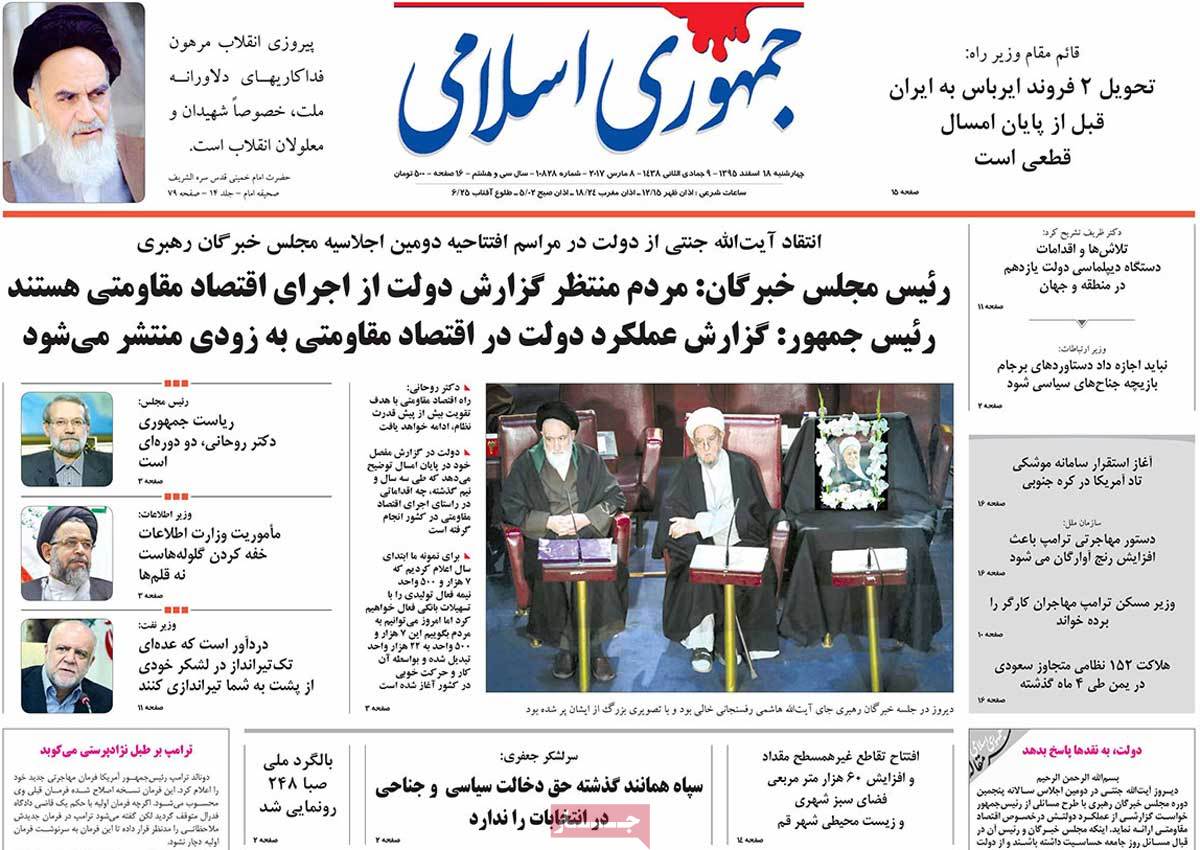 A Look at Iranian Newspaper Front Pages on March 8