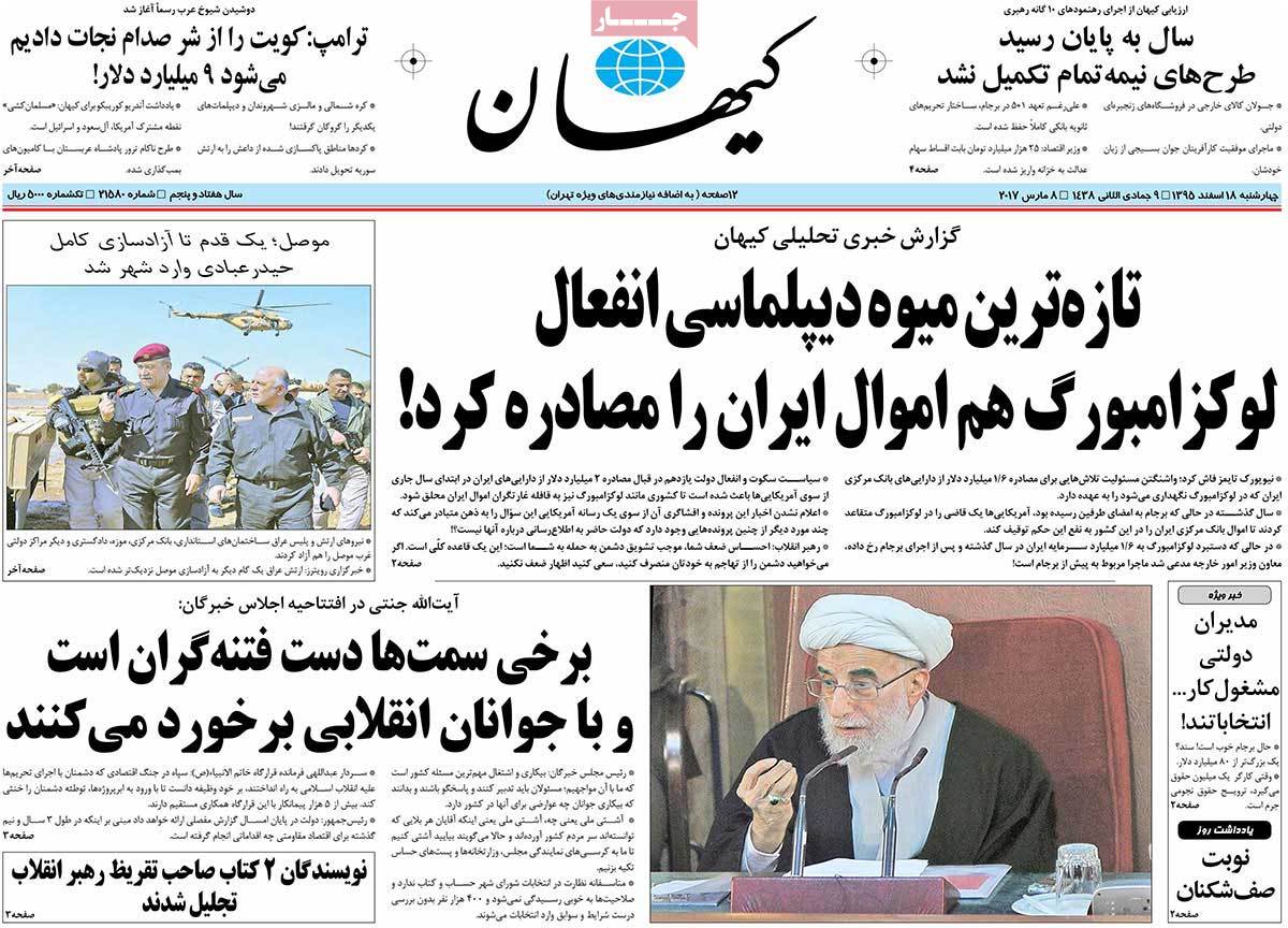 A Look at Iranian Newspaper Front Pages on March 8