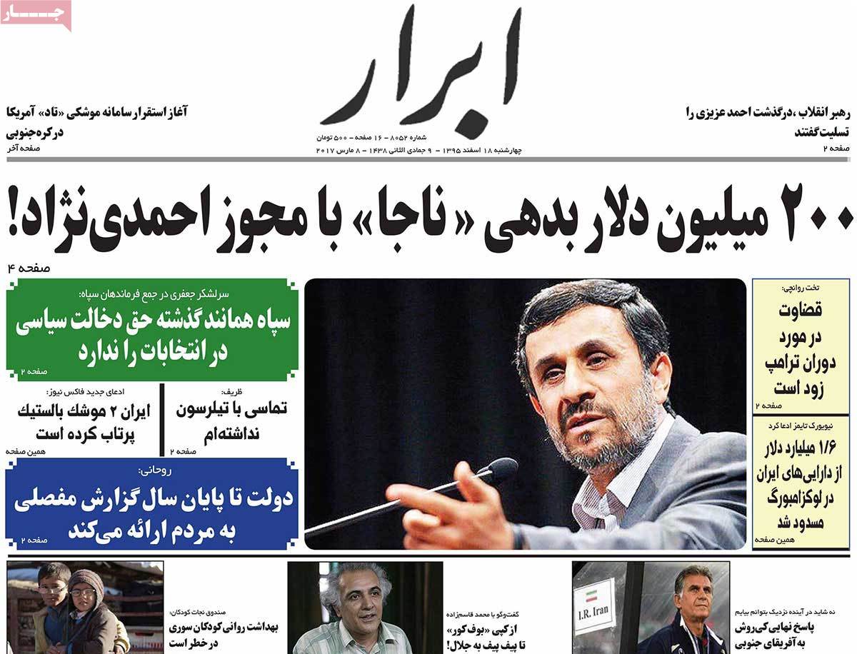 A Look at Iranian Newspaper Front Pages on March 8