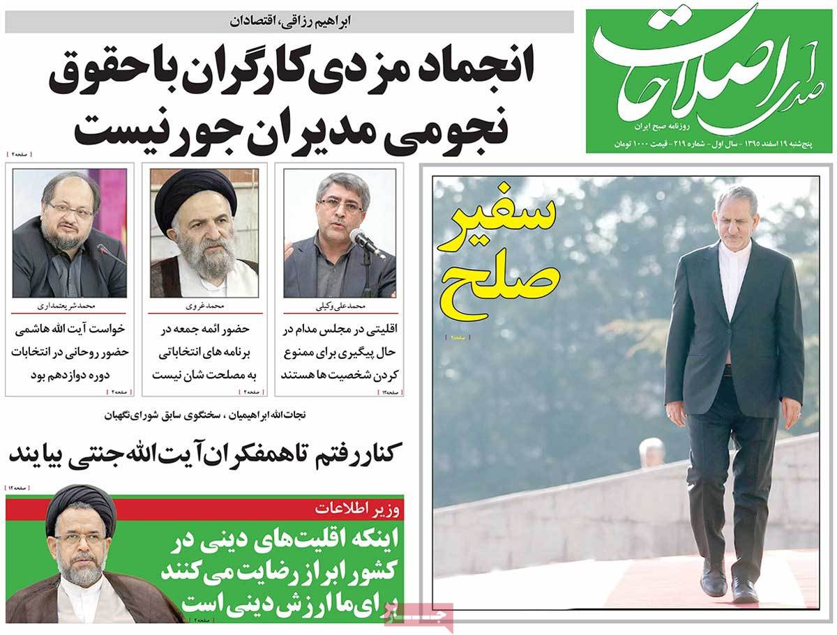 A Look at Iranian Newspaper Front Pages on March 9