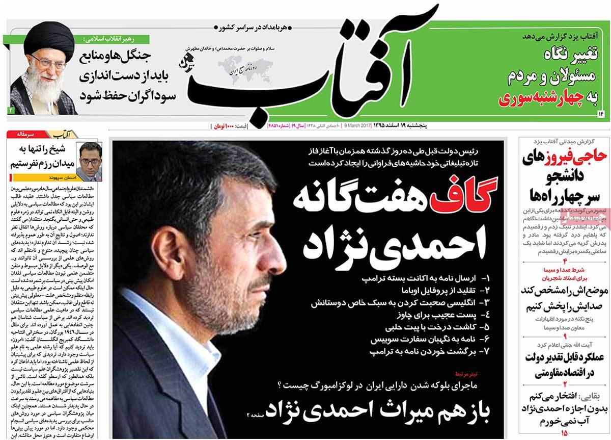 A Look at Iranian Newspaper Front Pages on March 9