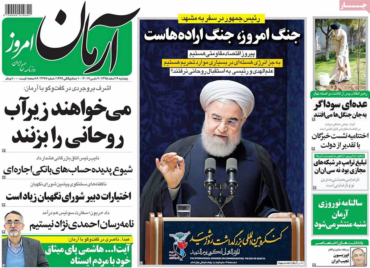 A Look at Iranian Newspaper Front Pages on March 9