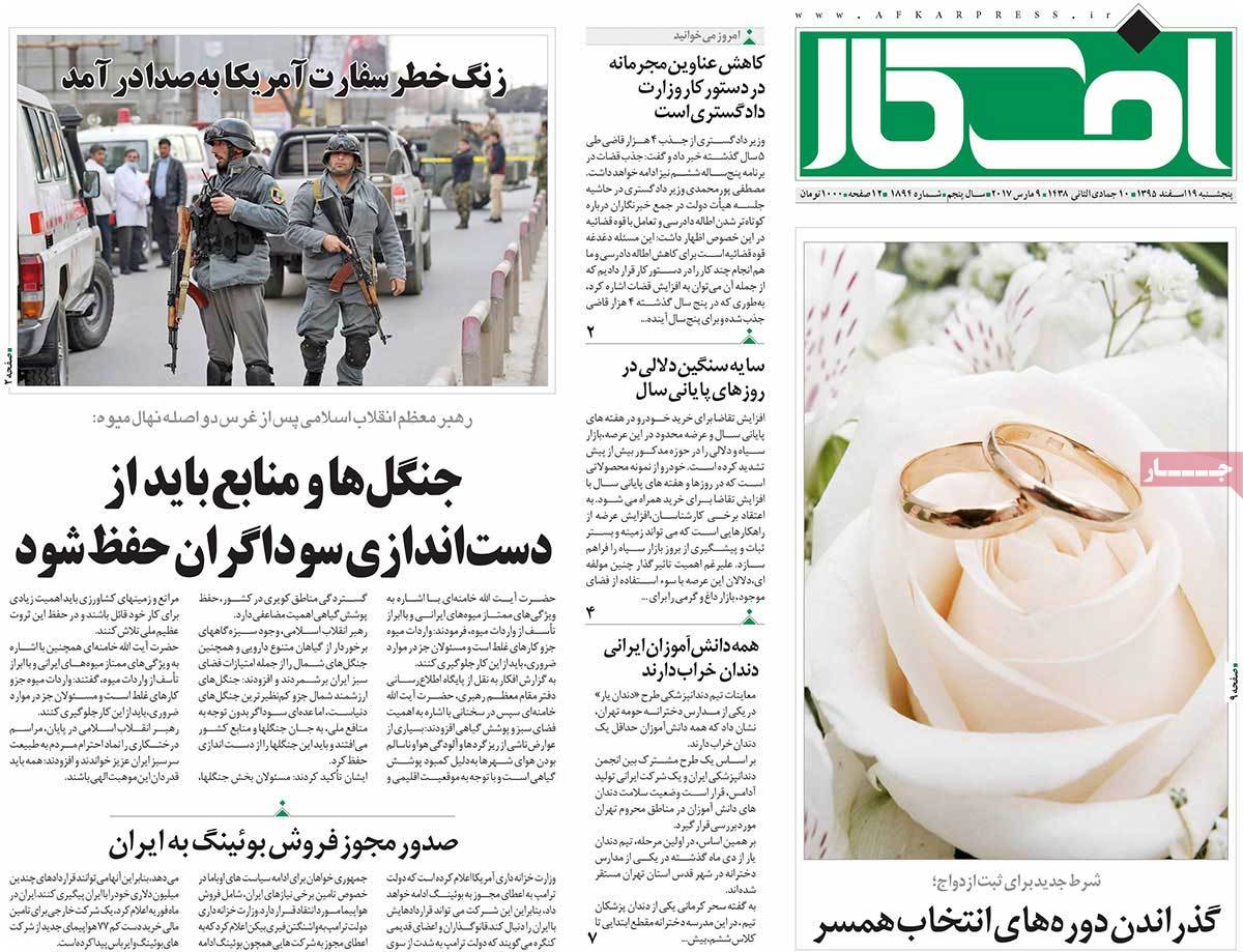 A Look at Iranian Newspaper Front Pages on March 9