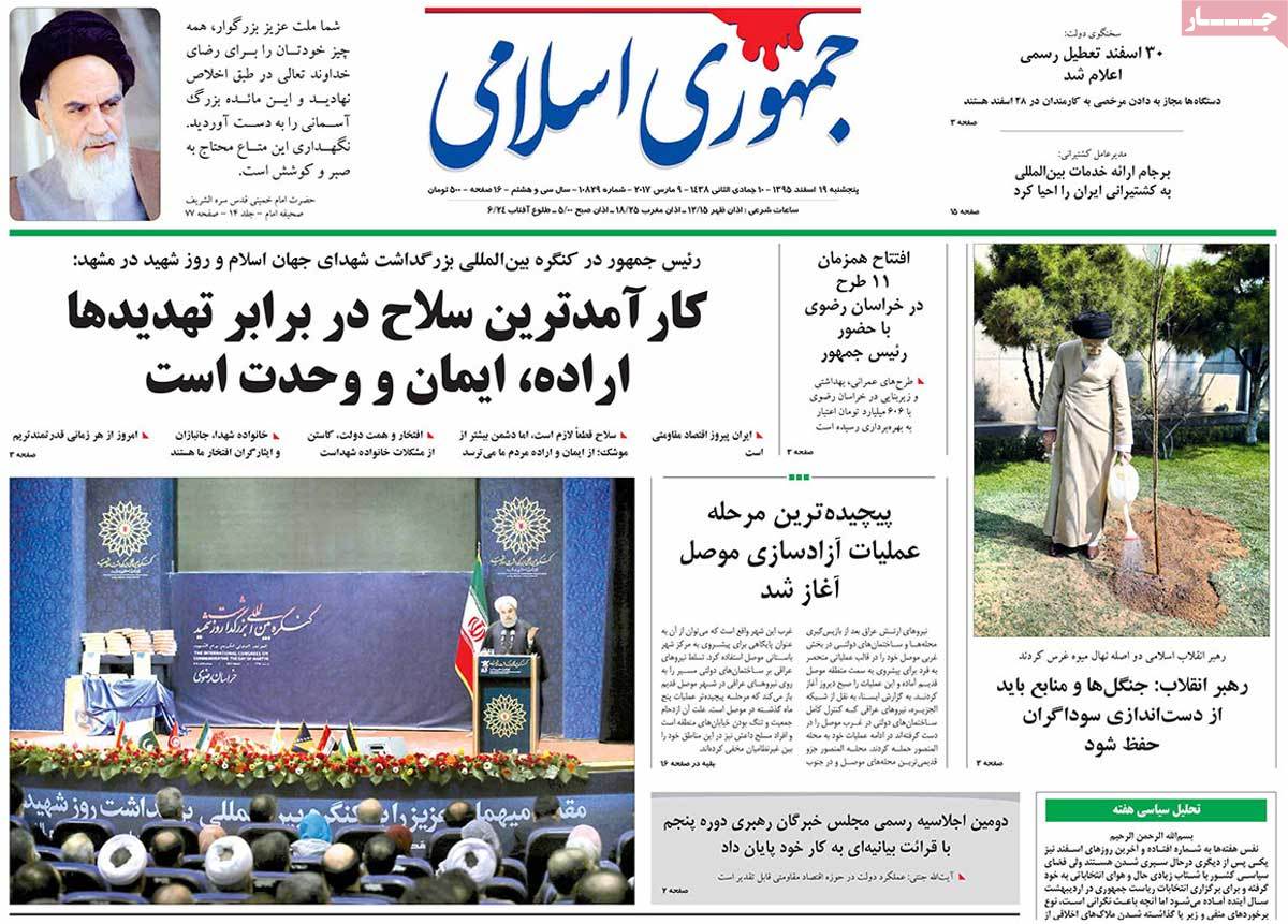 A Look at Iranian Newspaper Front Pages on March 9