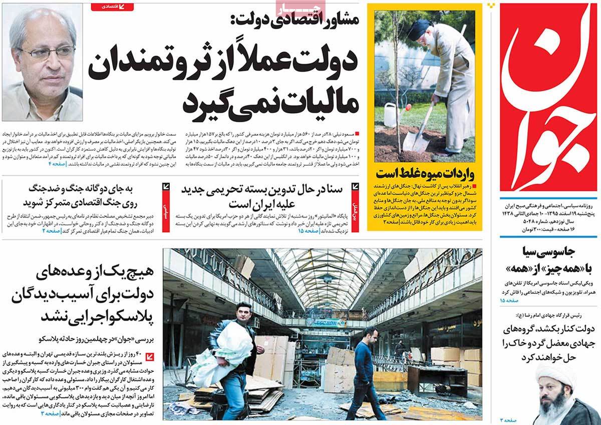 A Look at Iranian Newspaper Front Pages on March 9