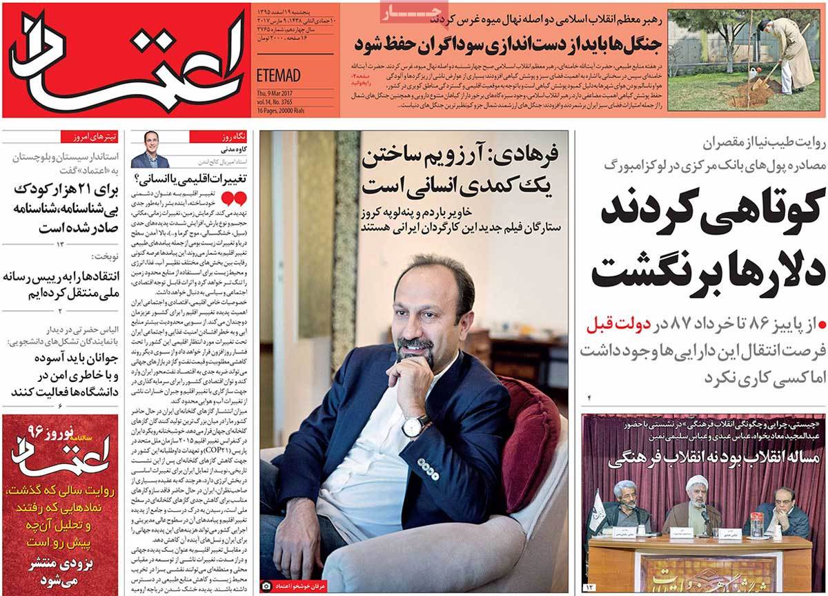 A Look at Iranian Newspaper Front Pages on March 9