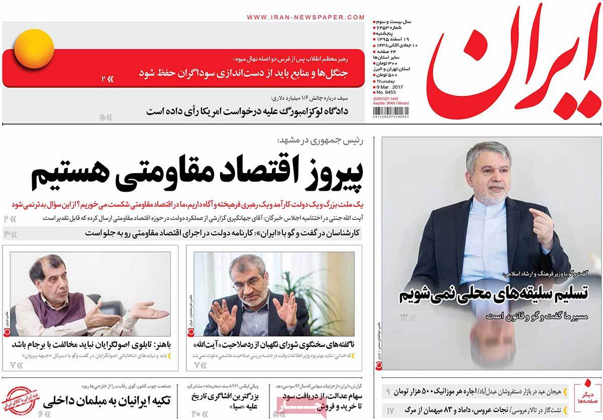 A Look at Iranian Newspaper Front Pages on March 9