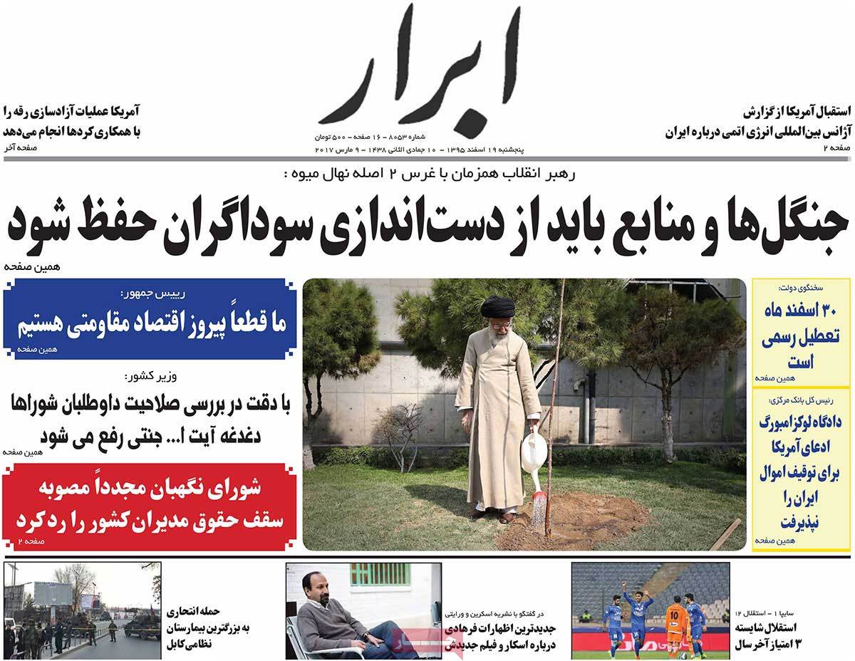 A Look at Iranian Newspaper Front Pages on March 9