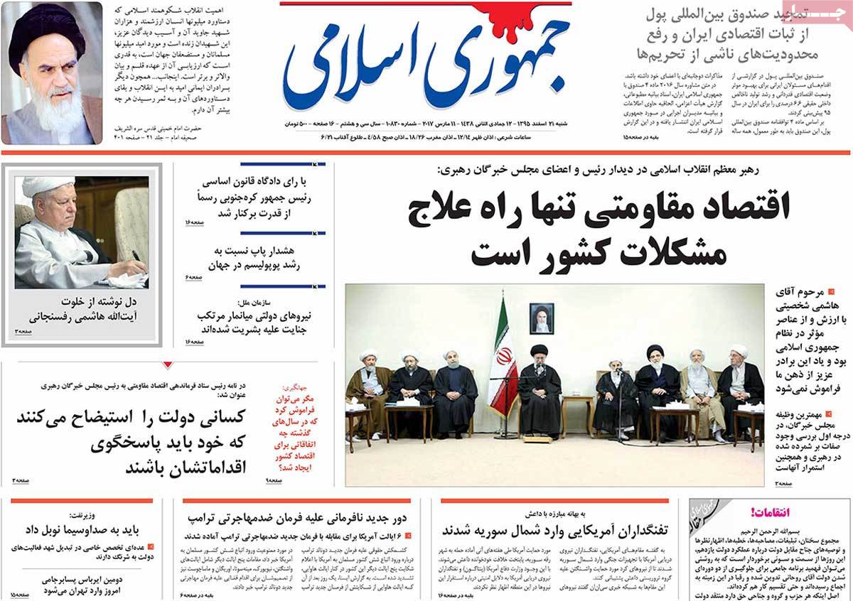 A Look at Iranian Newspaper Front Pages on March 11