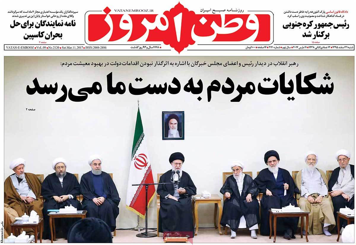 A Look at Iranian Newspaper Front Pages on March 11