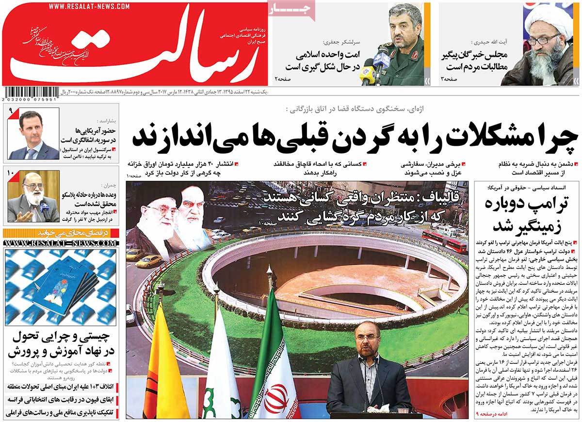 iran newspaper resalat march 12