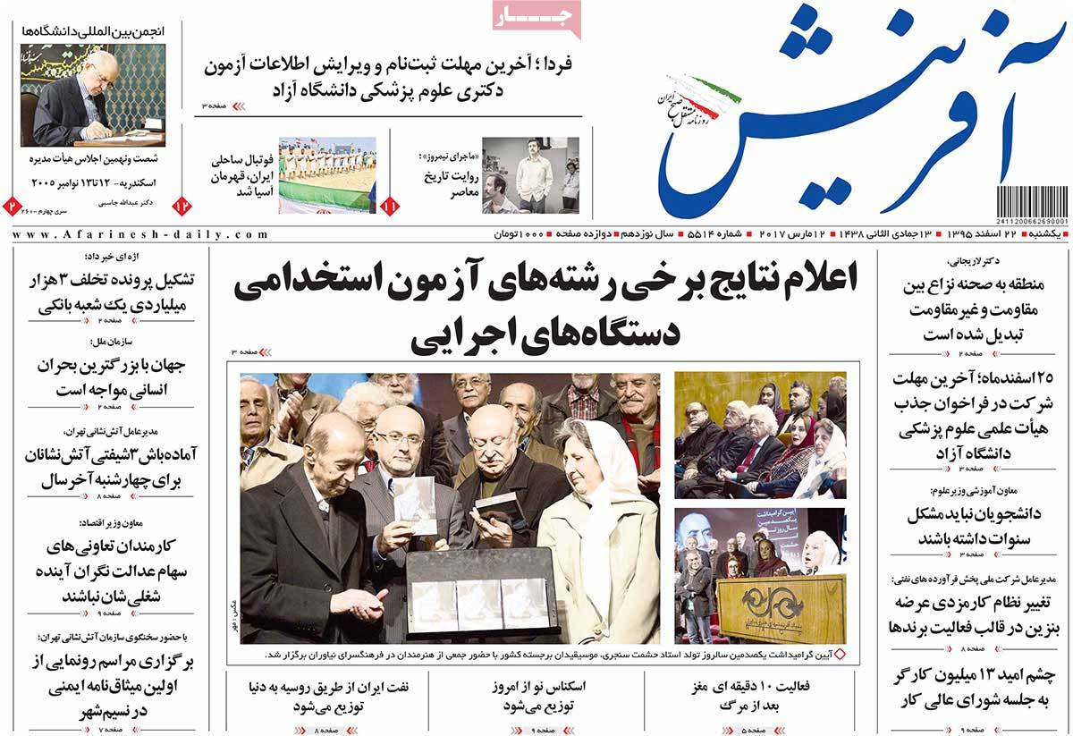 iran newspaper afarinesh march 12