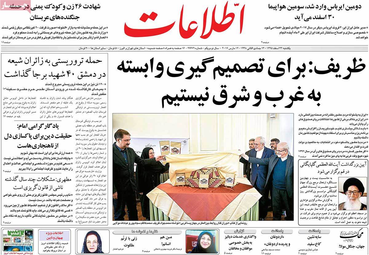 iran newspaper etelaat march 12