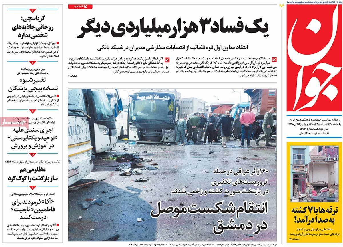 iran newspaper javan march 12