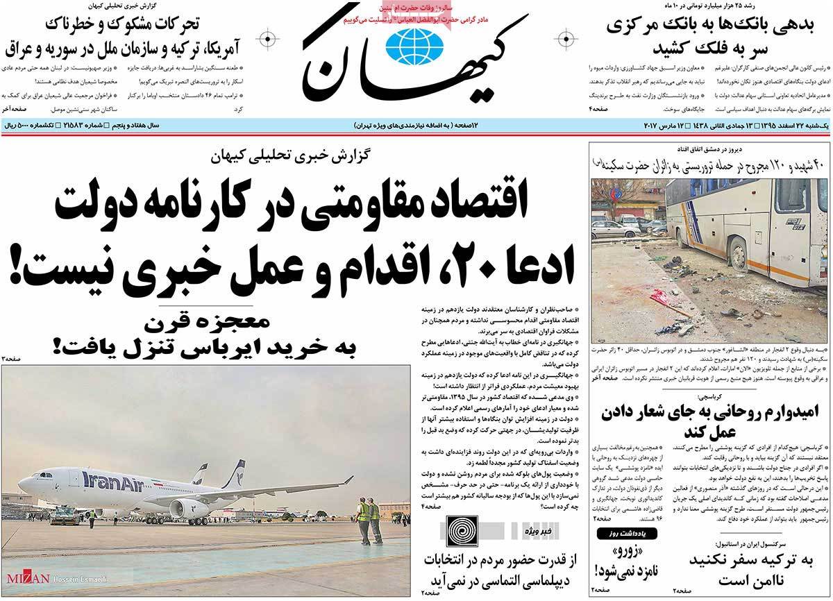 iran newspaper keyhan march 12