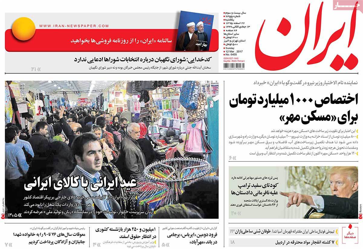iran newspaer iran march 12
