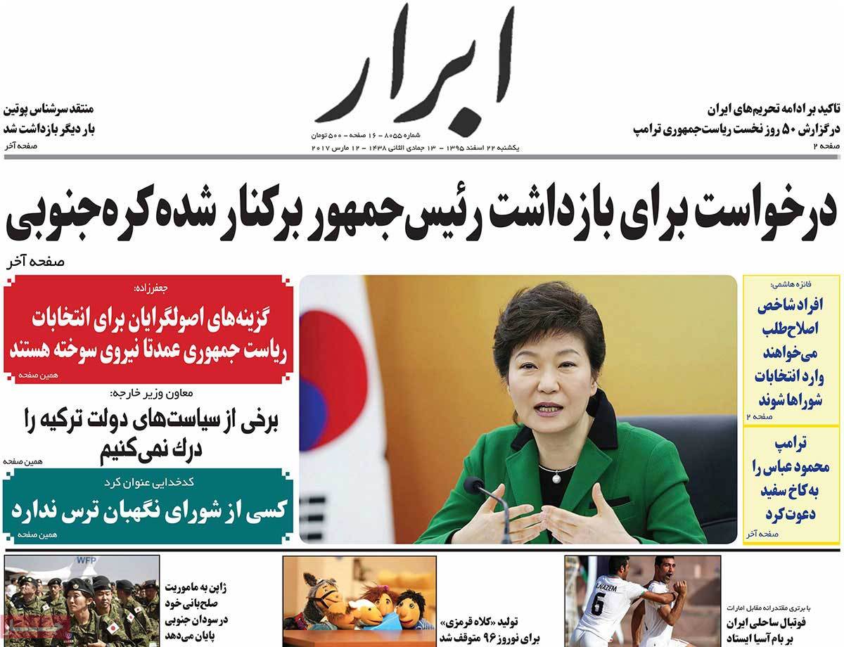 iran newspaper abrar march 12