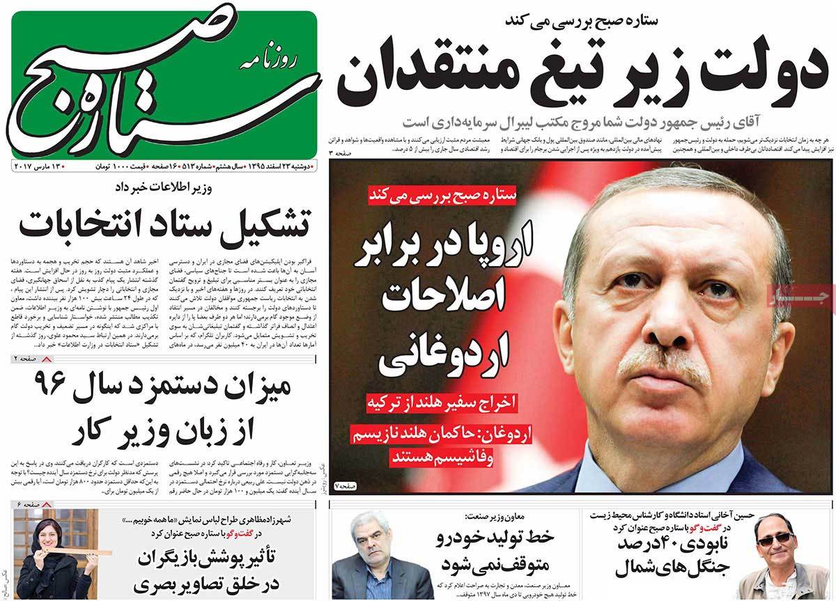 iranian newspaper font pages on March 13 setareh sobh