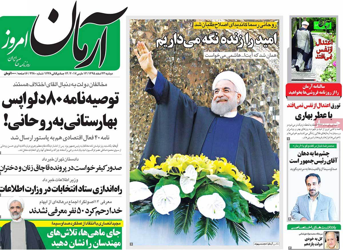 iranian newspaper font pages on March 13 arman