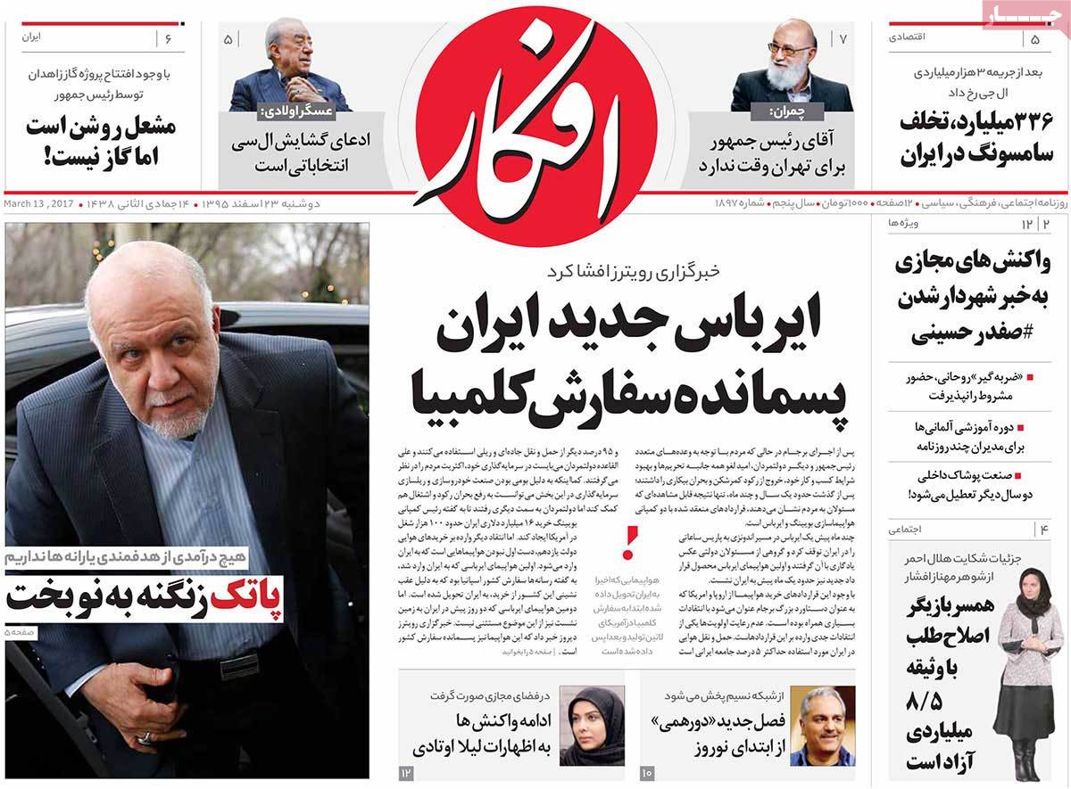 iranian newspaper font pages on March 13 afkar iranian newspaper font pages on March 13 afkar