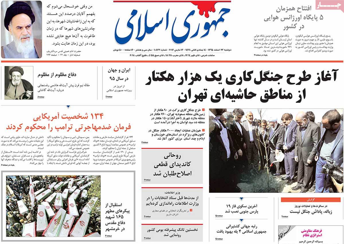 iranian newspaper font pages on March 13 jomhori eslami