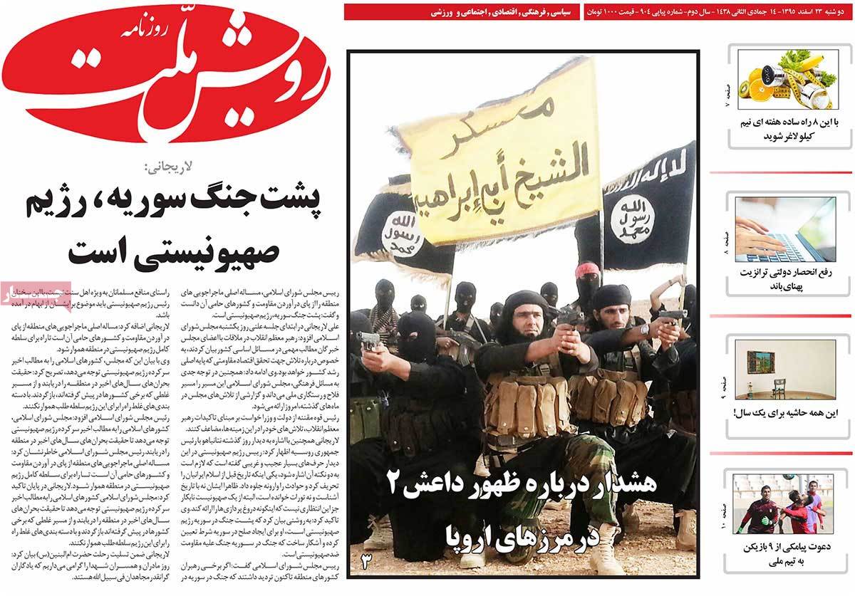 iranian newspaper font pages on March 13 royesh mellat iranian newspaper font pages on March 13 royesh mellat