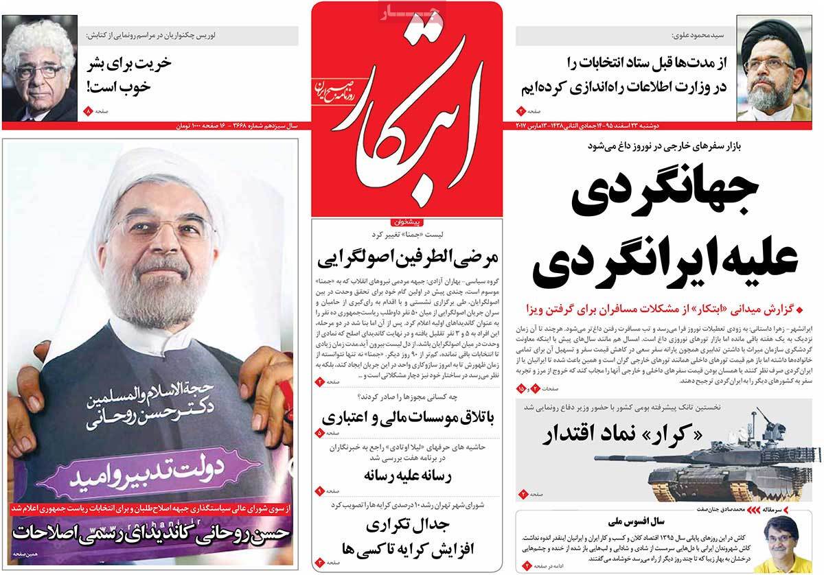 iranian newspaper font pages on March 13 ebtekar